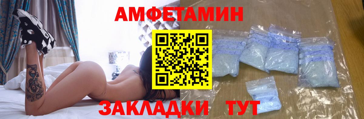 Amphetamine  Вход с VPN  Азов  АМФ  Амфетамин 97% 