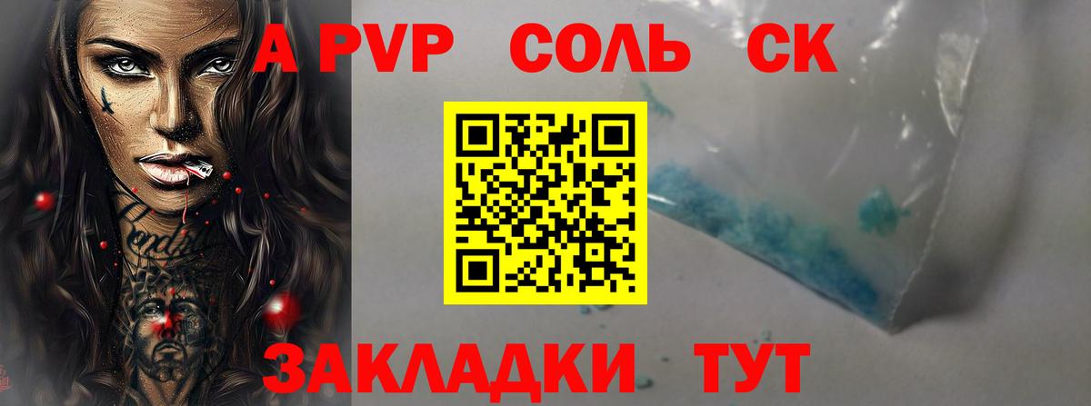 Азов  Alpha-PVP кристаллы  Вход с VPN  APVP СК КРИС 