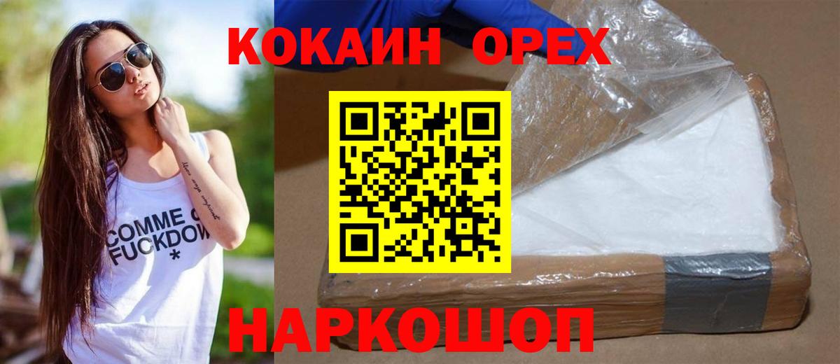 Азов  COCAIN Перу  Кокаин Columbia  где можно купить наркотик  Вход с VPN  Cocaine 