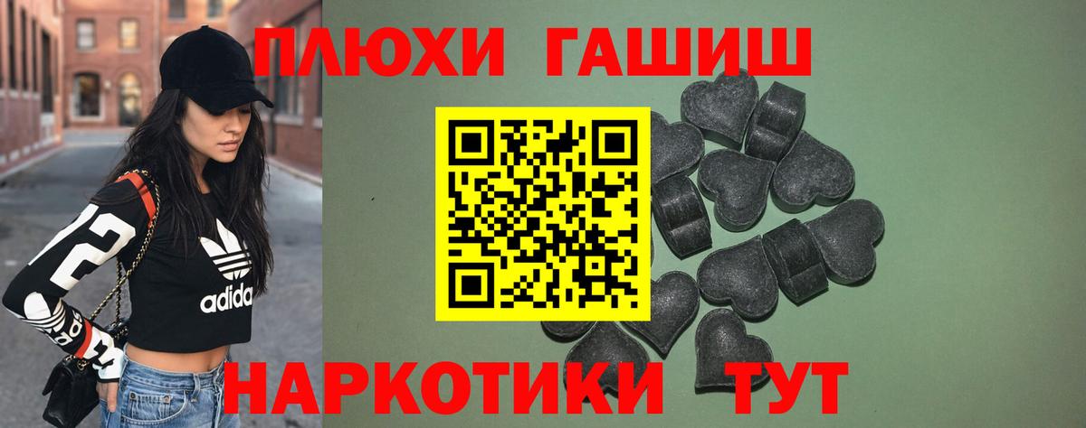 ГАШ хэш  ГАШИШ  Вход с VPN  Азов  ГАШ VHQ 