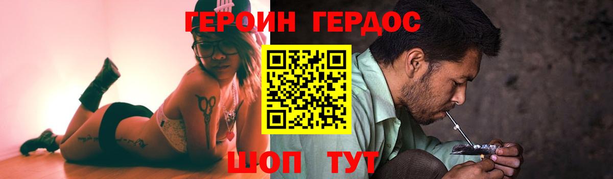 ГЕРОИН Heroin  Героин  Азов  Вход с VPN 