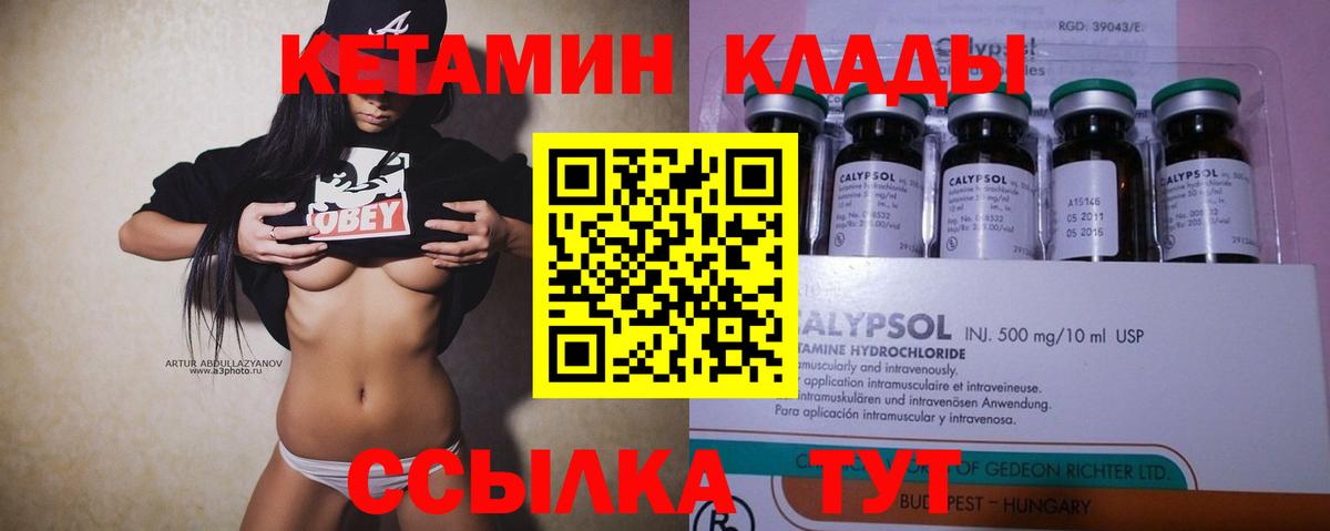 Азов  Кетамин VHQ  КЕТАМИН ketamine  Вход с VPN 