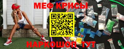 мефедрон VHQ Конаково