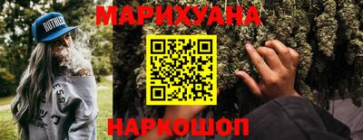 марихуана Комсомольск-на-Амуре