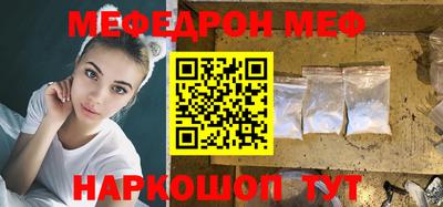 мефедрон VHQ Конаково