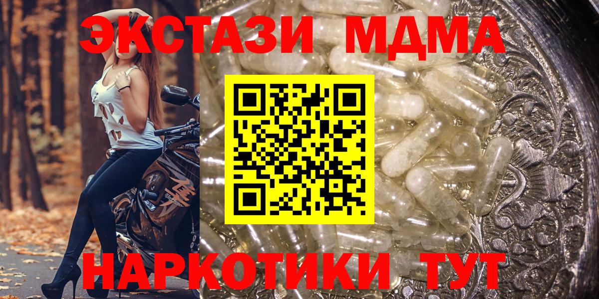 Азов  МДМА молли  МДМА  Вход с VPN 