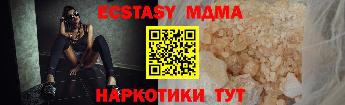 MDMA молли Азов