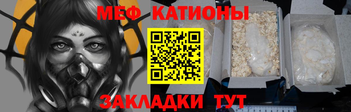 МЕФ VHQ  Мефедрон 4 MMC  Вход с VPN  Азов 