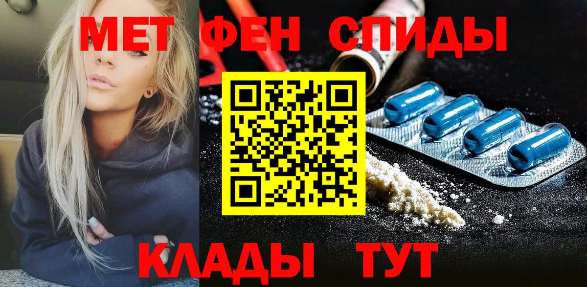 МЕТАМФЕТАМИН винт  МЕТАМФЕТАМИН винт  Азов  Вход с VPN 