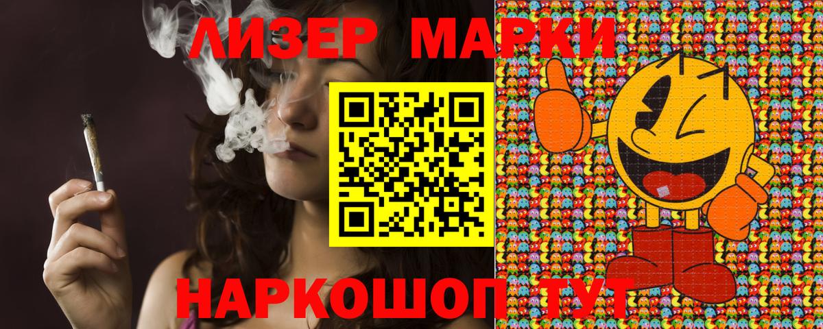 Марки N-bome 1,5мг Азов