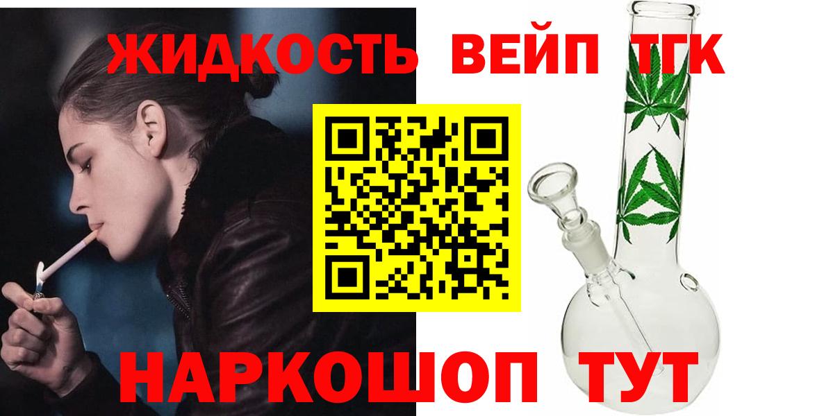 Дистиллят ТГК вейп  ТГК вейп с тгк  Азов  Вход с VPN 