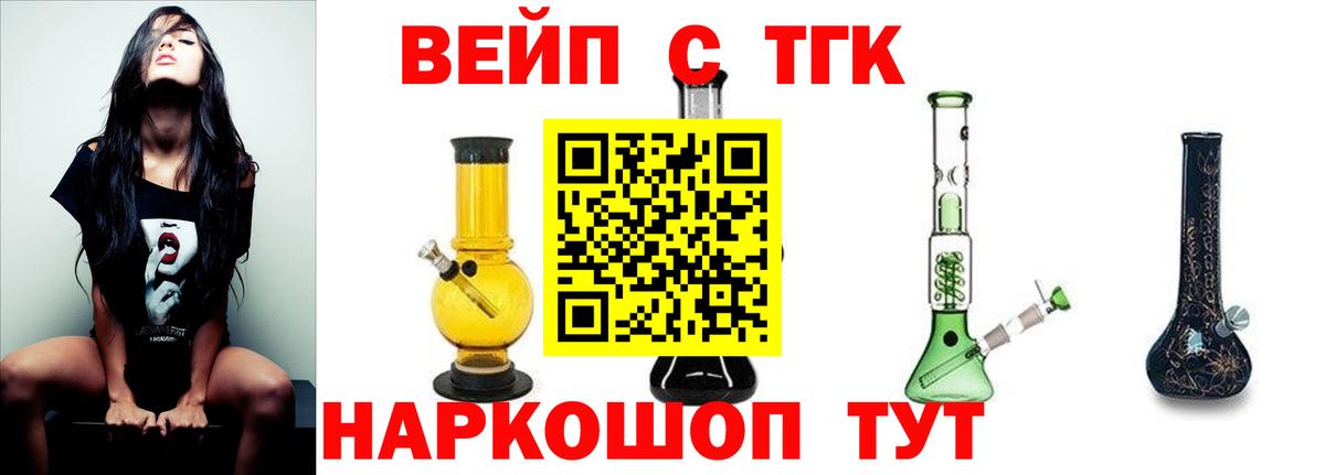ТГК Wax Азов