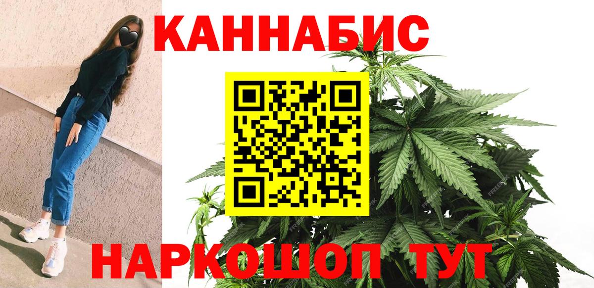 Бошки марихуана White Widow  Марихуана гибрид  Бошки Шишки ГИДРОПОН  Вход с VPN  Азов  Канабис VHQ 